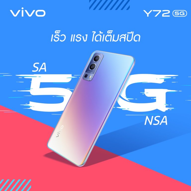 Vivo Y72 5G 5G connection 1