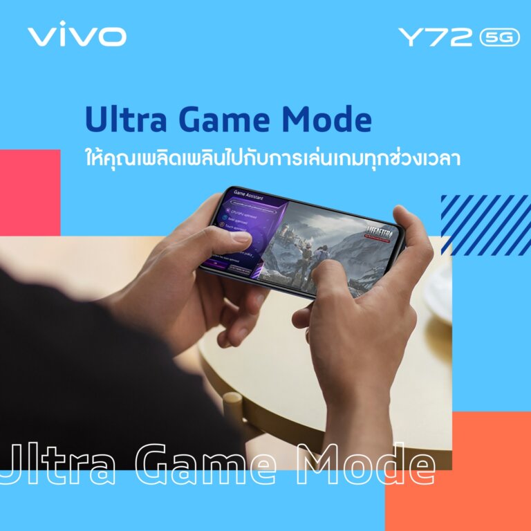 Vivo Y72 5G Ultra Game Mode 1