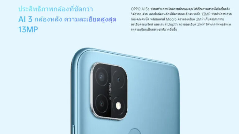 oppo รุ่นไหนดี 2021 a15s camera