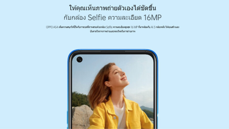 oppo รุ่นไหนดี 2021 a54 camera