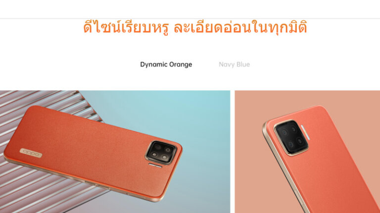 oppo รุ่นไหนดี 2021 a73 camera