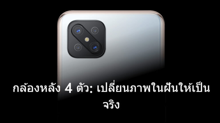 oppo รุ่นไหนดี 2021 reno4 z camera