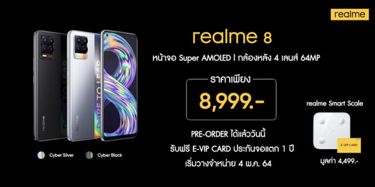realme 8 Series Brand Price Announcement final.005