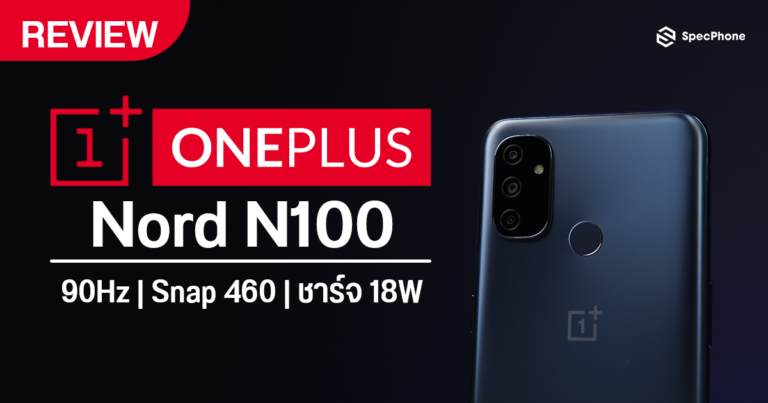 OnePlus Nord N100