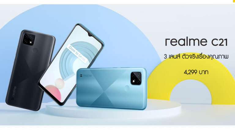 โทรศัพท์ราคาไม่เกิน 5000 ปี 2021 realme c21