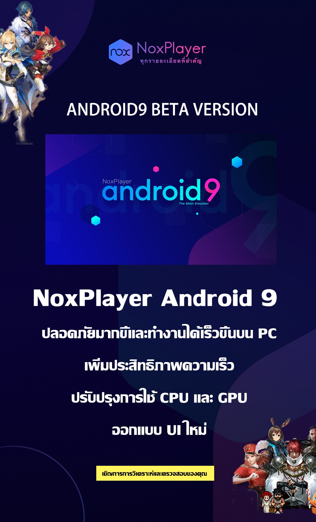 group inserted noxplayer android emulator