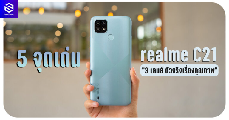 realme C21