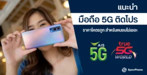 5g smartphone with package in low price