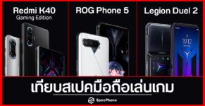 Redmi K40 Gaming Edition vs ROG Phone 5 vs Legion Phone Duel 2 Cover