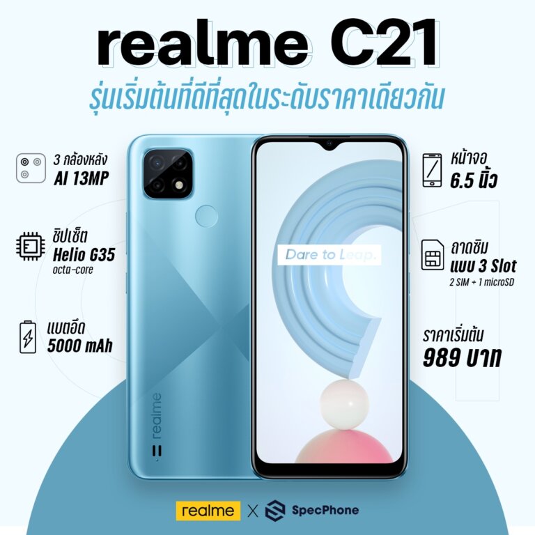 SP 210510 FB Post Realme C21 1 1