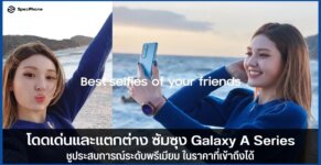 Samsung Galaxy A Series Cover 1