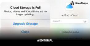 iCloud เต็มทำไงดี ซื้อพื้นที่ iCloud fea