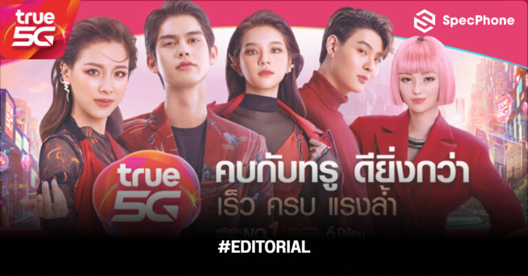 เช็คเงินทรู เช็คโปรทรู เช็คเน็ตทรู ปี 2022 fea