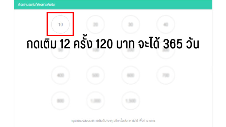 วิธีซื้อวัน Ais ปี 2565 กดอะไรถึงจะเติมวัน Ais เพิ่มได้ 30 180 365 วัน  ซื้อแบบไหนคุ้มที่สุด!