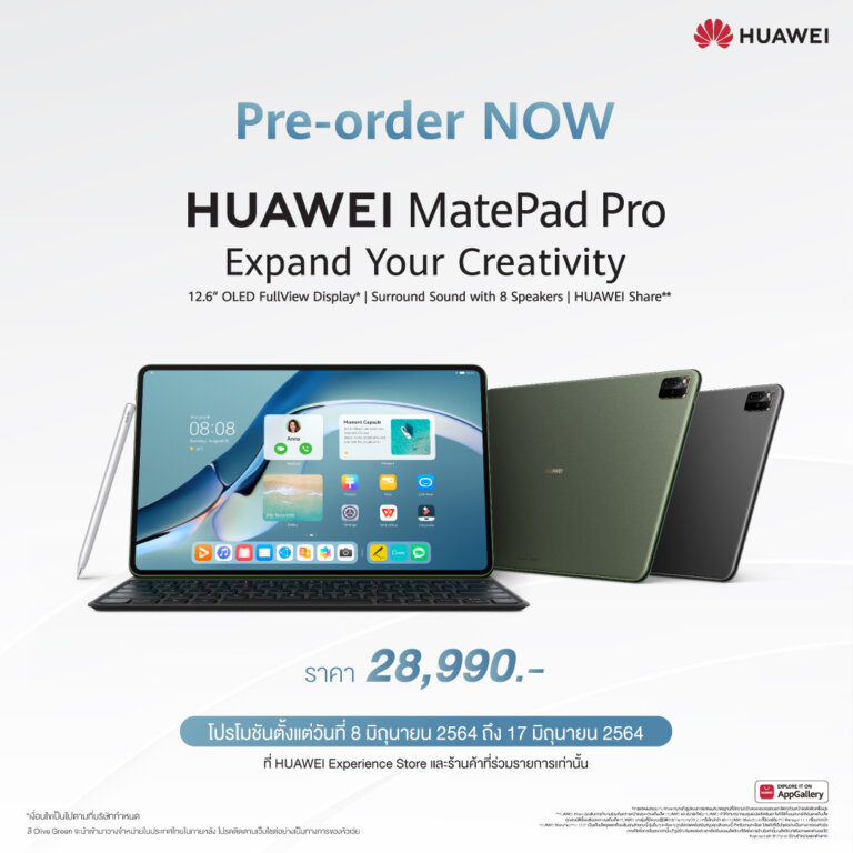 HUAWEI MatePad Pro 12.6 inch Pre order promo
