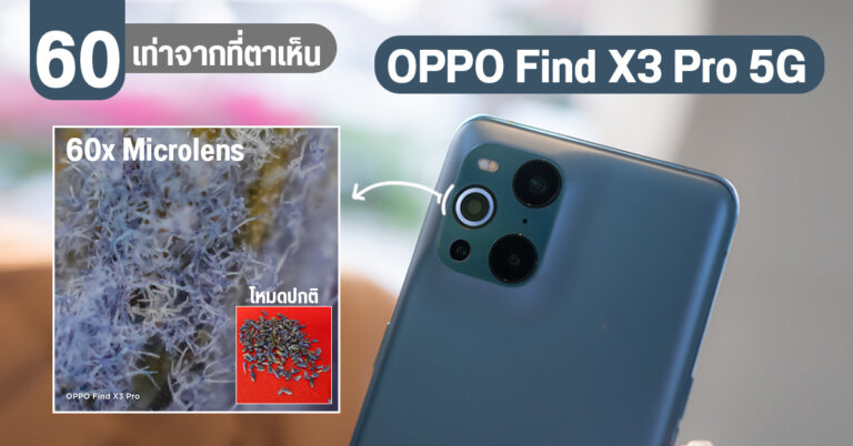 OPPO Find X3 Pro 1200 2