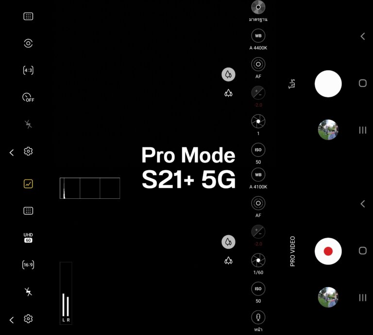 Pro Mode S21 1