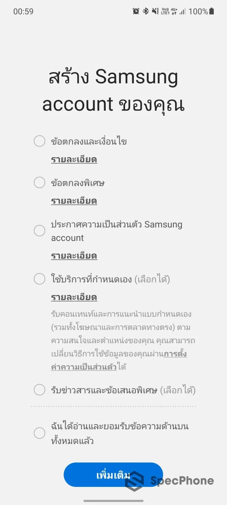 Samsung Account 02 1