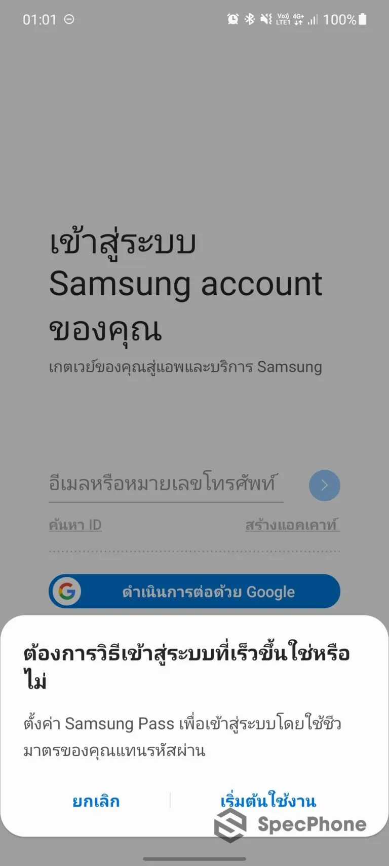 Samsung Account 05 3