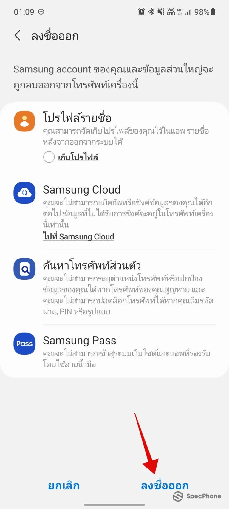 Screenshot 20210607 010956 Samsung account 1