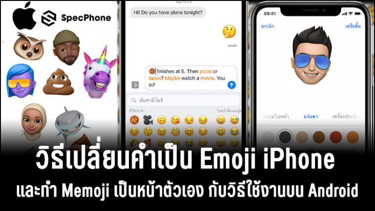 emoji iphone หน้าคน