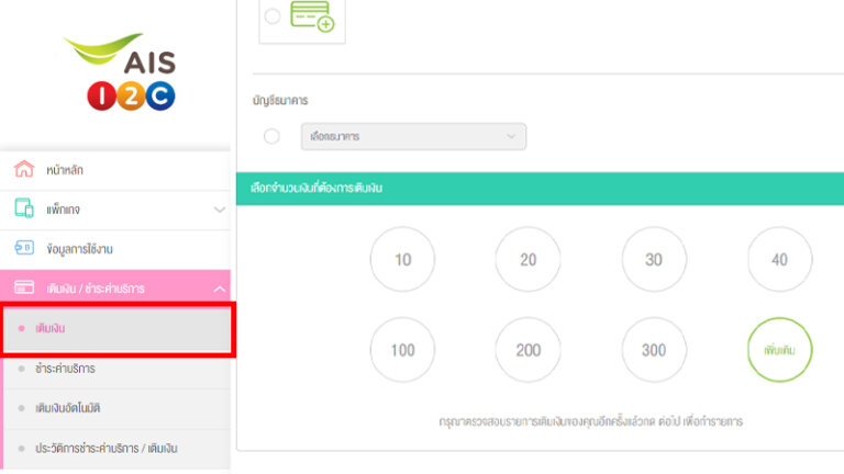 ซื้อวัน ais 2565 เติมวัน ais 30 วัน 180 วัน 1 ปี 1