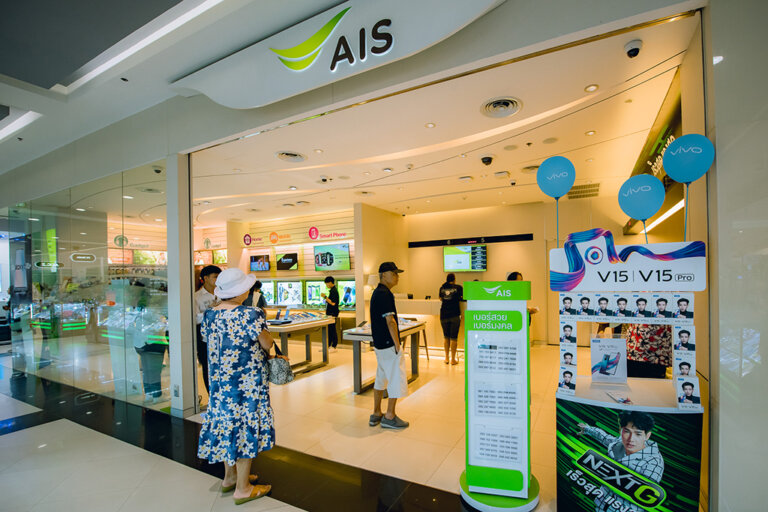 AIS Shop 1