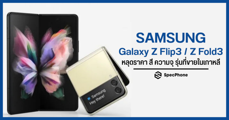 Galaxy Z Flip