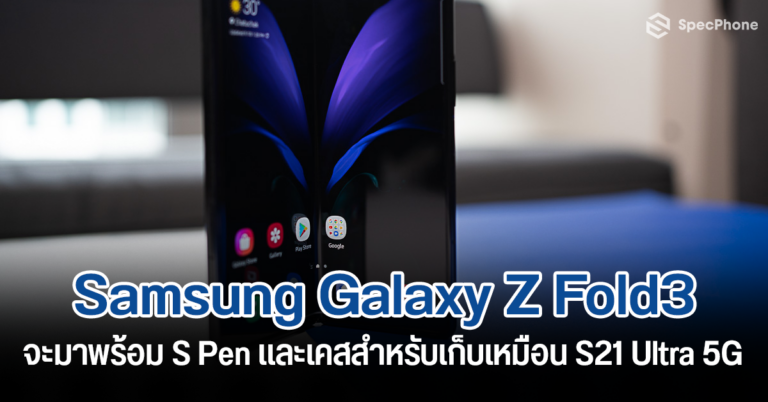 Galaxy Z Fold3