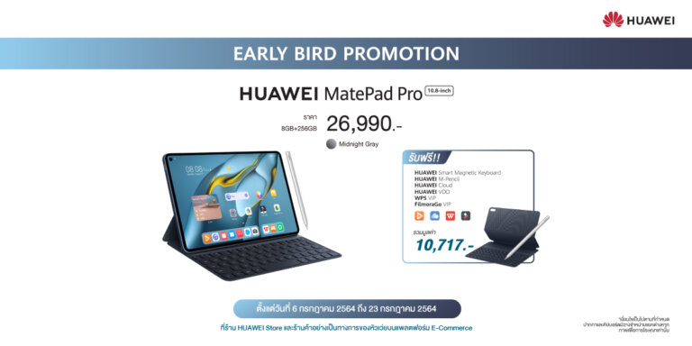 HUAWEI MatePad Pro 10.8 Promotion