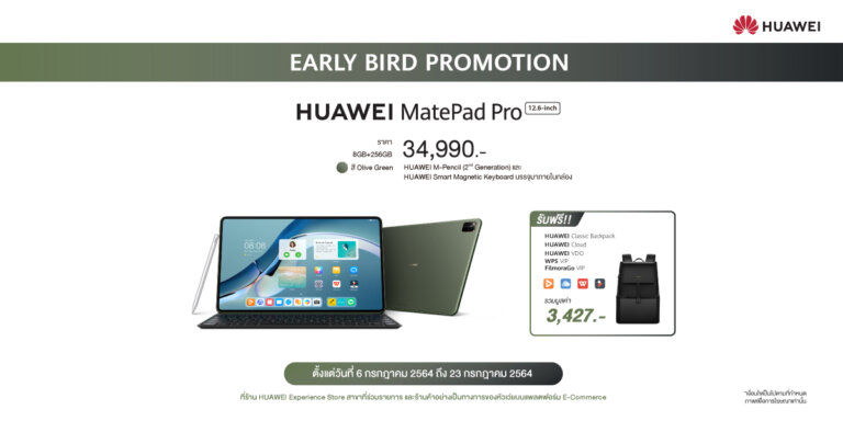 HUAWEI MatePad Pro 12.6 inch Green olive promotion