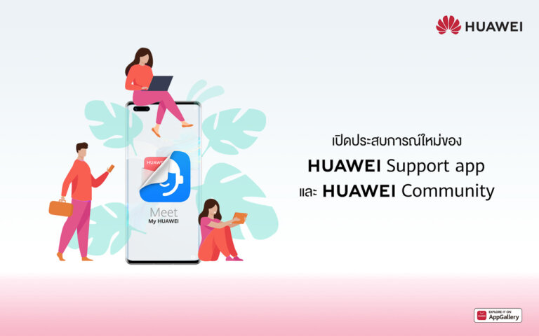 HUAWEI Support App 1