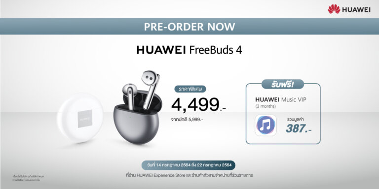 HUAWEI FreeBuds 4