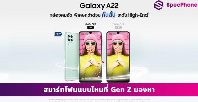 Samsung เผยอินไซต์ สมาร์ทโฟนแบบไหนที่ Gen Z มองหา