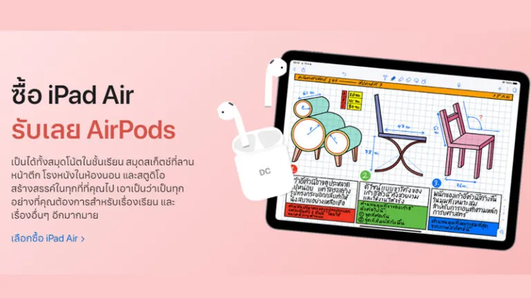 แนะนํา iPad สําหรับนักศึกษาและเรียนรุ่นไหนดี ipad air airpods