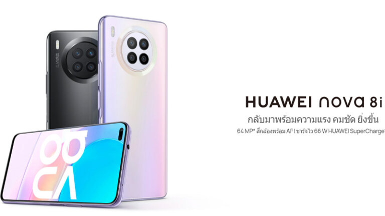 โทรศัพท์มือถือน่าใช้ 2021 ไม่เกิน 10000 huawei nova8i