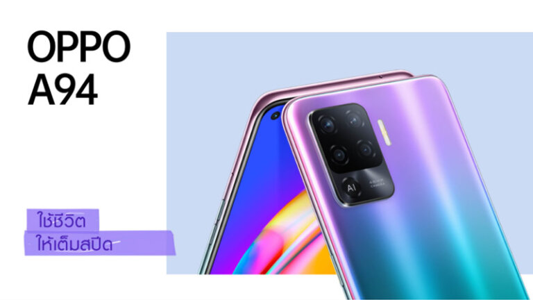 โทรศัพท์มือถือน่าใช้ 2021 ไม่เกิน 10000 oppo a94