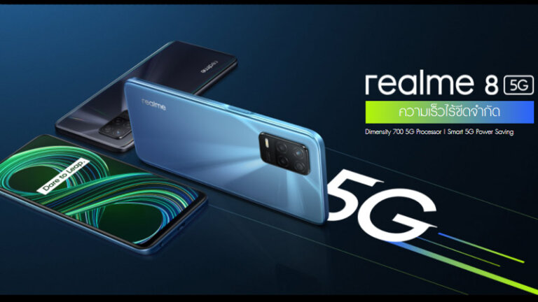 โทรศัพท์มือถือน่าใช้ 2021 ไม่เกิน 10000 realme 8 5g