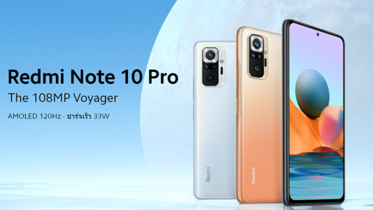 โทรศัพท์มือถือน่าใช้ 2021 ไม่เกิน 10000 redmi note 10 pro