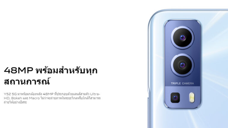 โทรศัพท์มือถือน่าใช้ 2021 ไม่เกิน 10000 vivo y52 cam