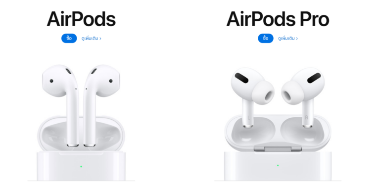 Apple AirPods 2 และ AirPods Pro 1
