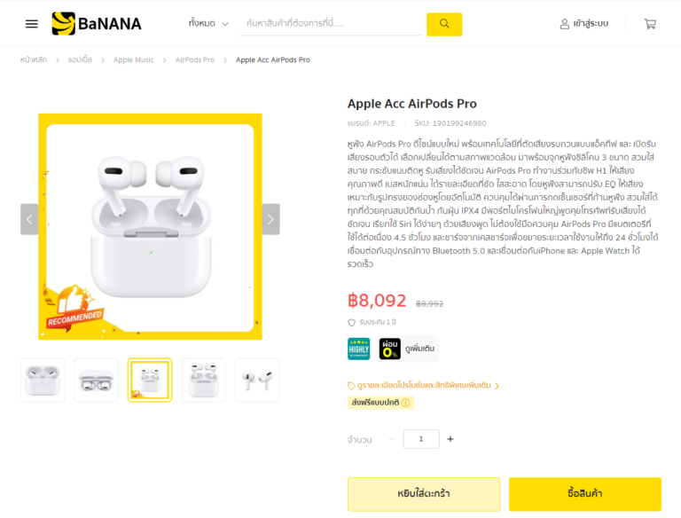 BaNANA AirPods 2 and AirPods Pro 02 1