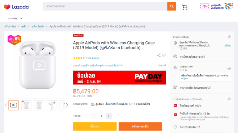 Lazada AirPods 2 and AirPods Pro 02