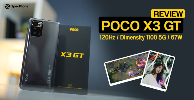 รีวิว POCO X3 GT แรงด้วย Dimensity 1100 5G มีจอ 120Hz พร้อมชาร์จเร็ว 67W ในราคาแค่ 9,999 บาท