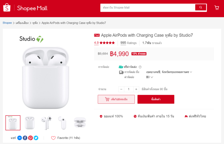 Shopee AirPods 2 และ AirPods Pro 01 1