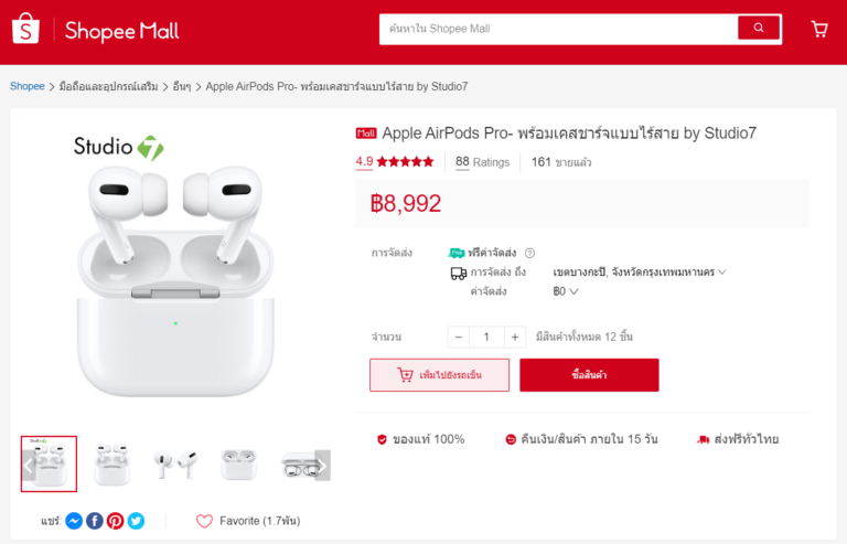 Shopee AirPods 2 และ AirPods Pro 02 1