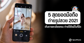 5 best mobile camera in 2021 new
