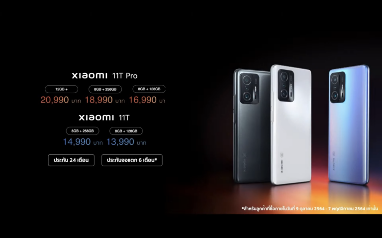 Xiaomi 11T Series 2564 09 23 เวลา 19.11.52 1