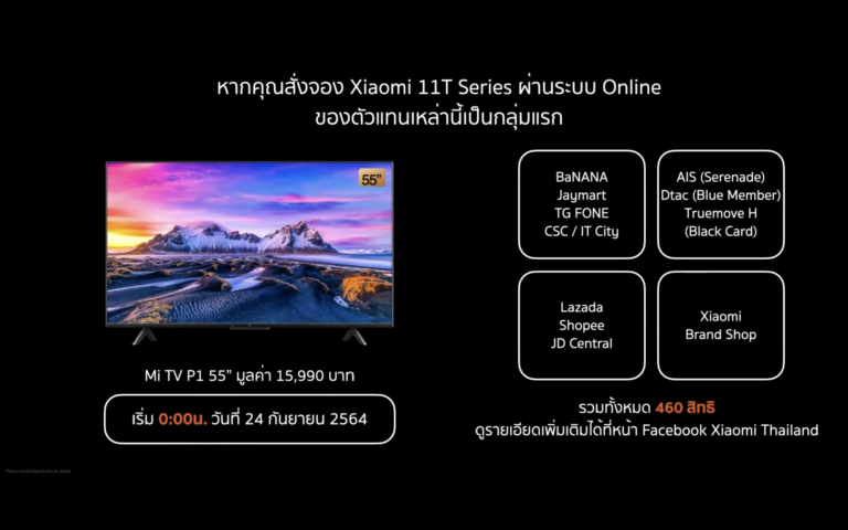 Xiaomi 11T Series 2564 09 23 เวลา 19.12.29 1