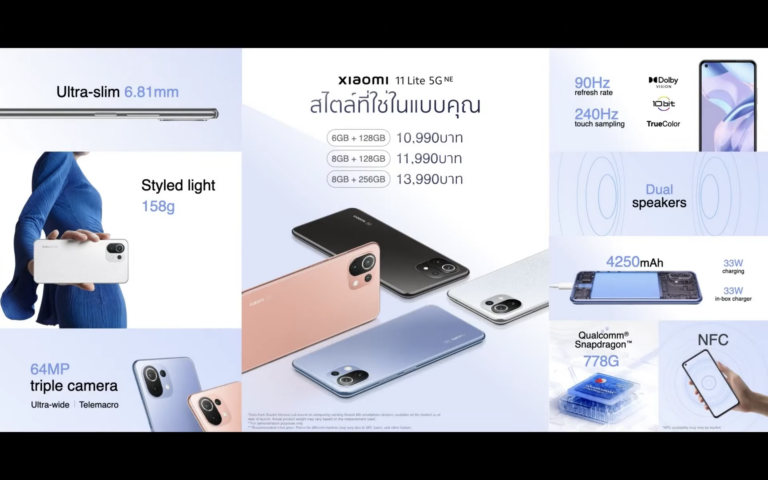 Xiaomi Mi 11 Lite 5G NE 2564 09 23 เวลา 19.26.19 1